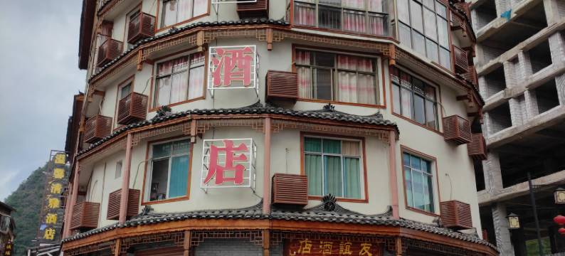 荔波小七孔友谊酒店图片