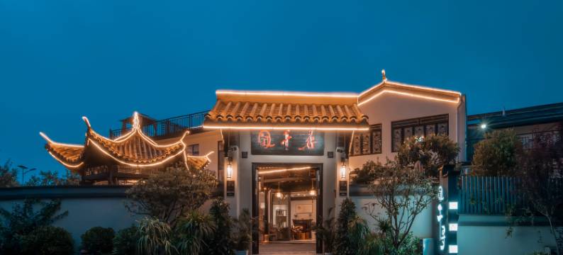 腾冲千寻温泉庭院民宿图片