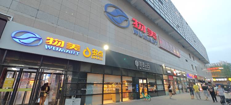 北京久栖民宿(蒲黄榆地铁站店)图片