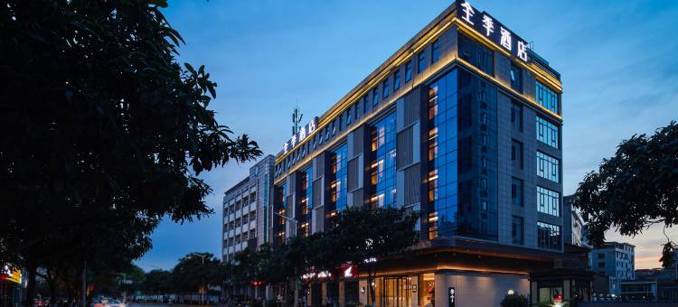 全季酒店(安康育才西路三桥店)图片