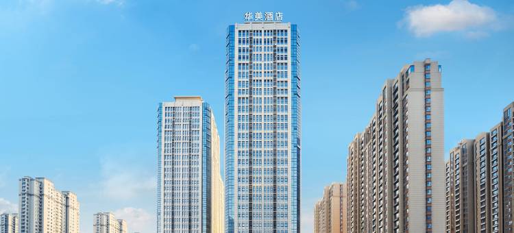 华美酒店(新乡市政府高铁东站店)图片