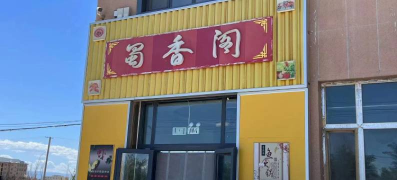 淖毛湖莱客安酒店图片
