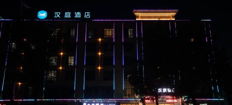 汉庭酒店(石河子万达广场店)图片