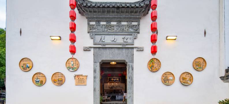 石潭望山居民宿图片