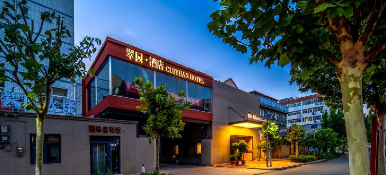 保定翠园酒店(万博广场北国先天下店)图片