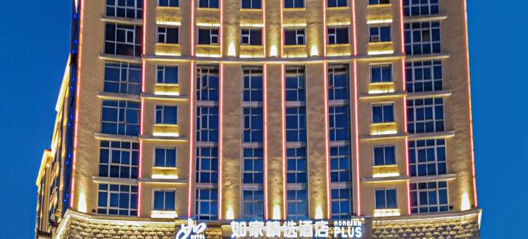 如家精选酒店(咸宁银泉大道同惠广场店)图片