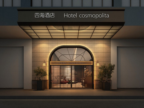 阳江四海酒店(东汇城体育馆店)