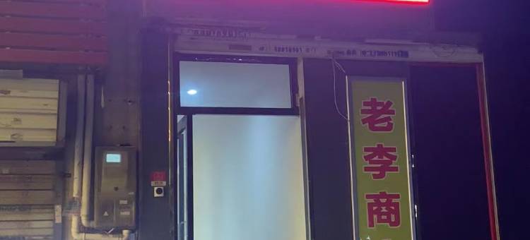 西安轻悦酒店(白鹿原店)图片