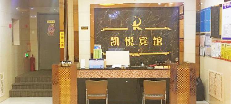 密山凯悦宾馆图片