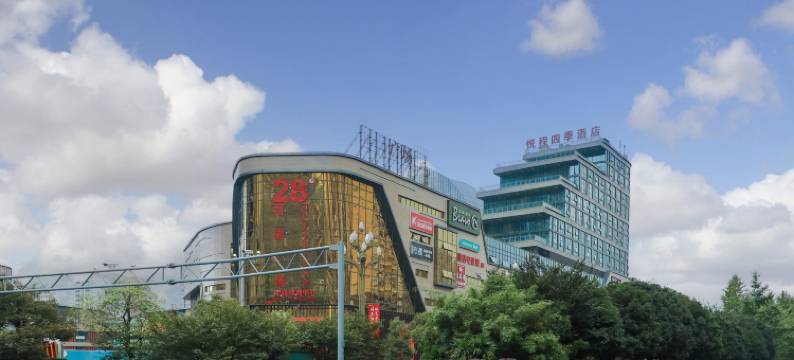 悦程四季酒店(桐梓高铁东站店)图片