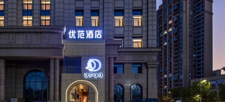 优范酒店(清镇时光贵州职教城店)图片