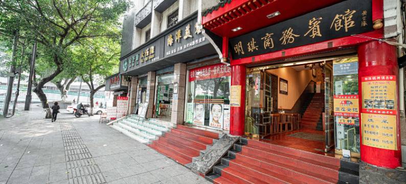 自贡明琪商务宾馆(第三人民医院店)图片