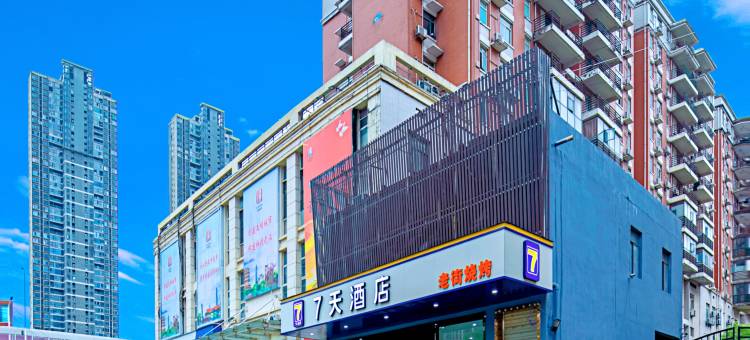 7天连锁酒店(武汉华侨城欢乐谷店)图片