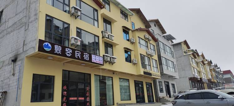 巴东熙客民宿(绿葱坡店)图片