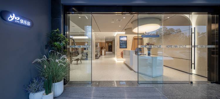 如家商旅酒店(扬州东关街个园店)图片