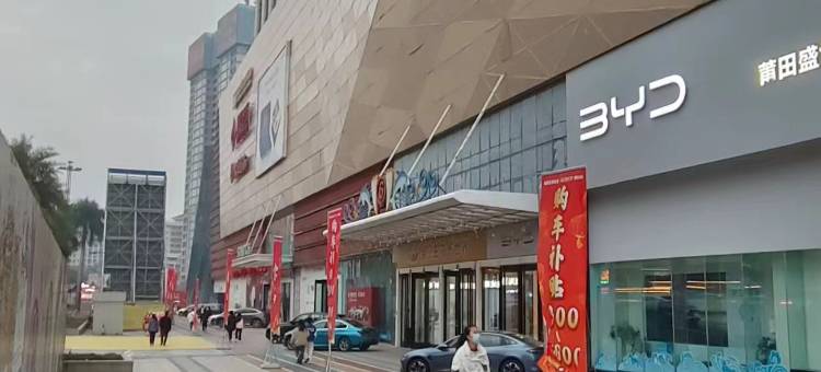 馨艺民宿(万达广场店)图片