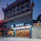 驿居酒店(黄陵县政府轩辕大道店)