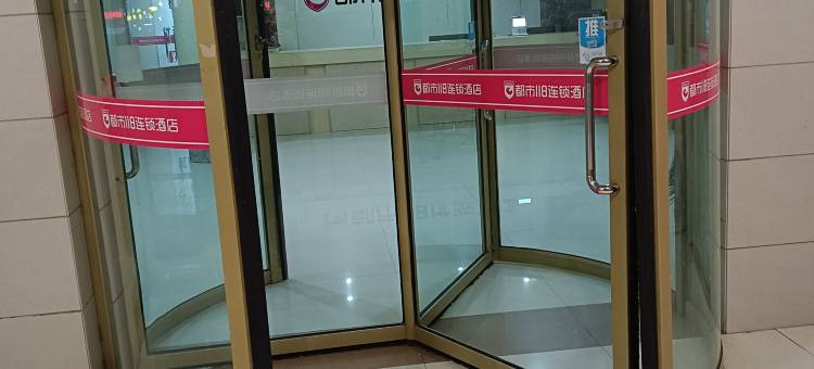 都市118优选酒店(即墨古城宝龙广场店)图片