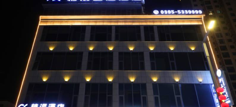 楠溪酒店(南街村金佰汇时代广场店)图片