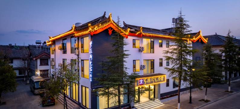 楚雄梦菲斯艺宿酒店(彝人古镇店)图片