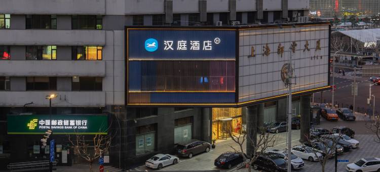 汉庭酒店(上海火车站南广场店)图片