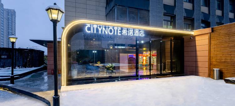 CityNote希诺酒店(西安大唐不夜城店)图片