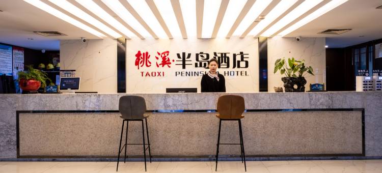 桃溪·半岛酒店(遵义市吾悦广场桃溪河畔店)图片