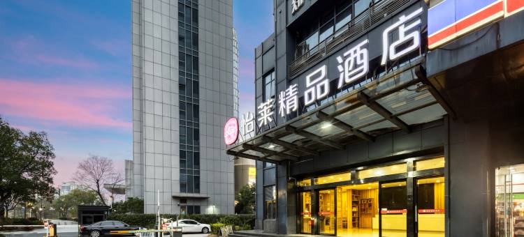 怡莱精品酒店(杭州江南大道钱塘江大桥店)图片