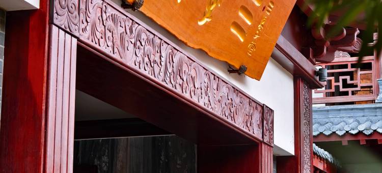 靖安三季堂酒店图片