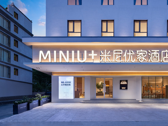 MINIU+米尼优家酒店(赣州南康区南水大道店)