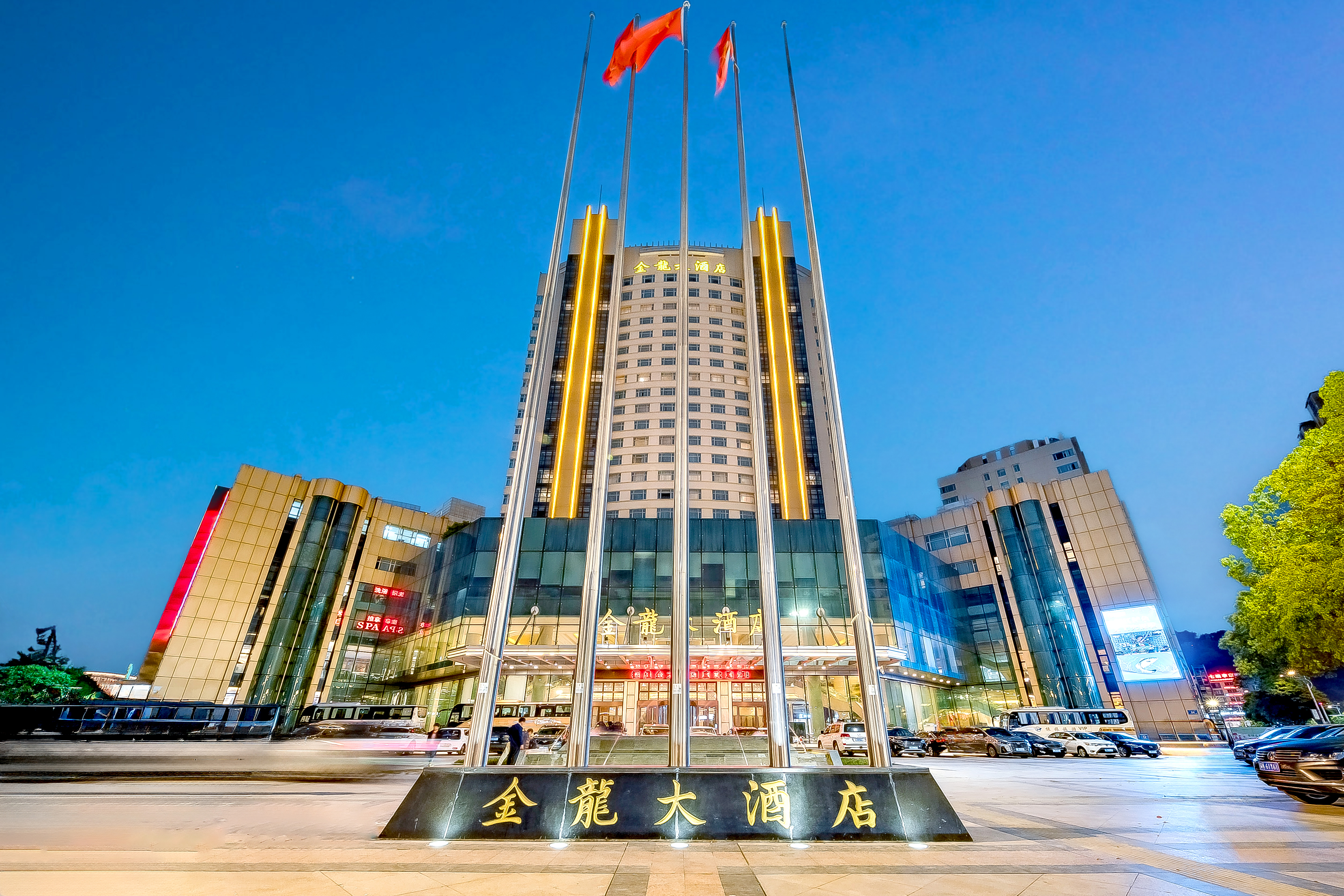 福鼎金龙大酒店（动车站店）