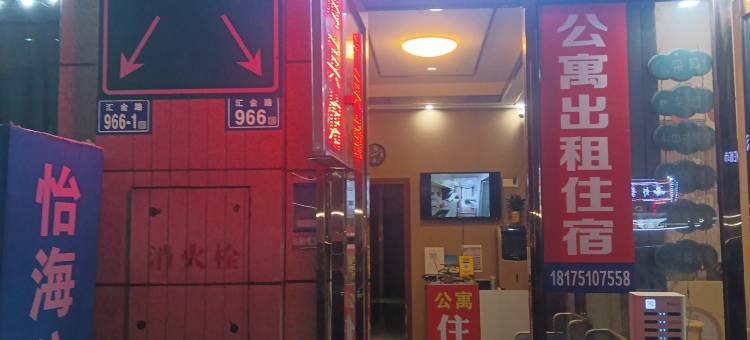 怡海公寓(长沙理工大学云塘校区店)图片