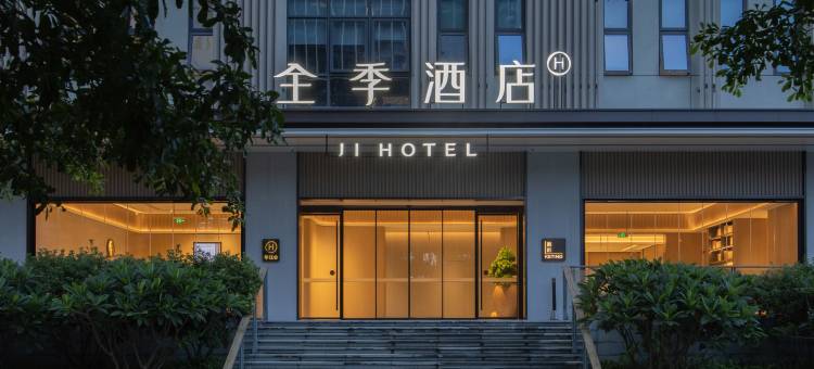 全季酒店(深圳光明城站店)图片
