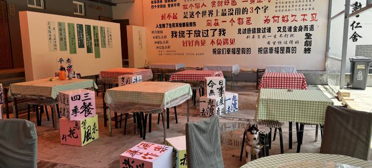 西安山水情民宿图片
