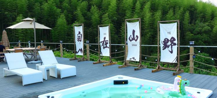 安吉山景星空·拾果哩民宿(安吉浙北大峡谷将军关漂流店)图片