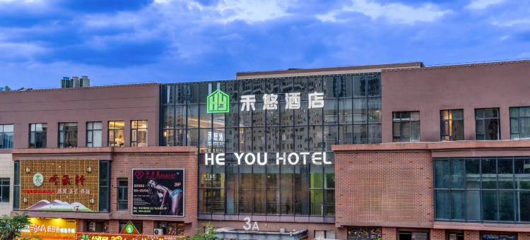 天水禾悠酒店(上亿广场店)图片