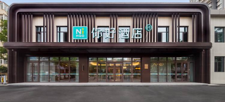 你好酒店(青岛五四广场店)图片
