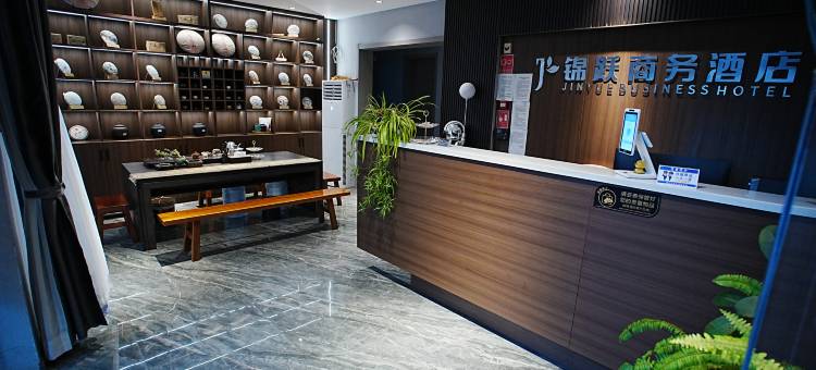 锦跃商务酒店图片