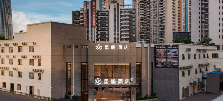 星程酒店(东莞长安万达广场店)图片