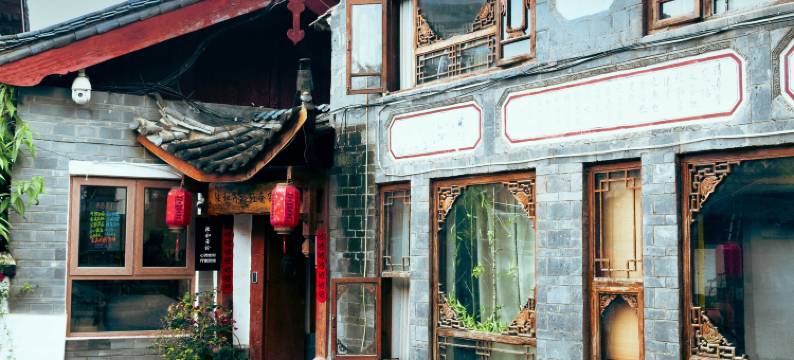 陆和子衿·心灵度假疗愈民宿(丽江古城店)图片