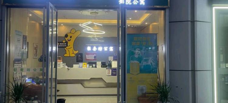 双木林电竞公寓(南京南站店)图片