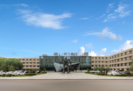 美与酒店（大同东信广场店）外景图