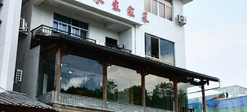武夷山溪水人家(九曲溪码头店)图片