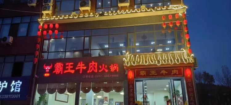 全季酒店(南阳淅川县店)图片