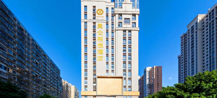 美仑柏悦酒店(龙岩万宝广场店)图片