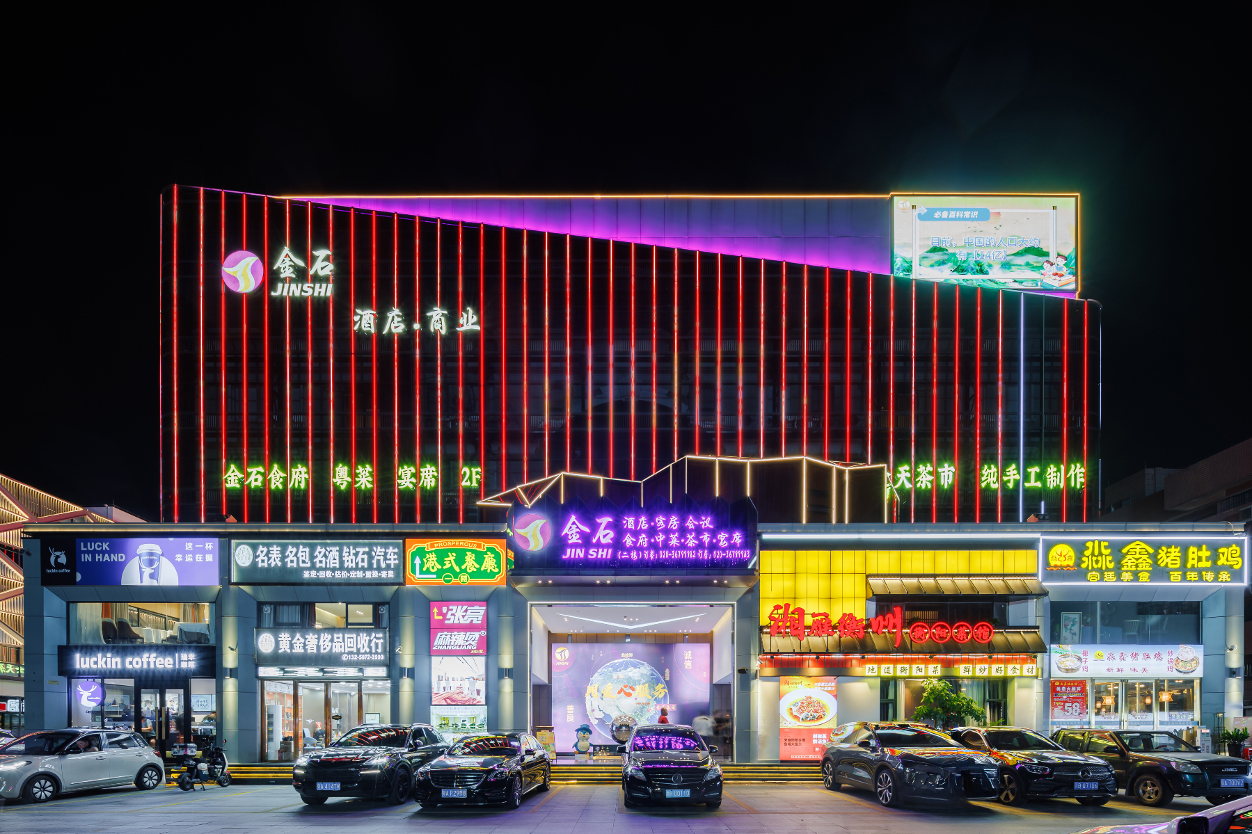 酒店外观