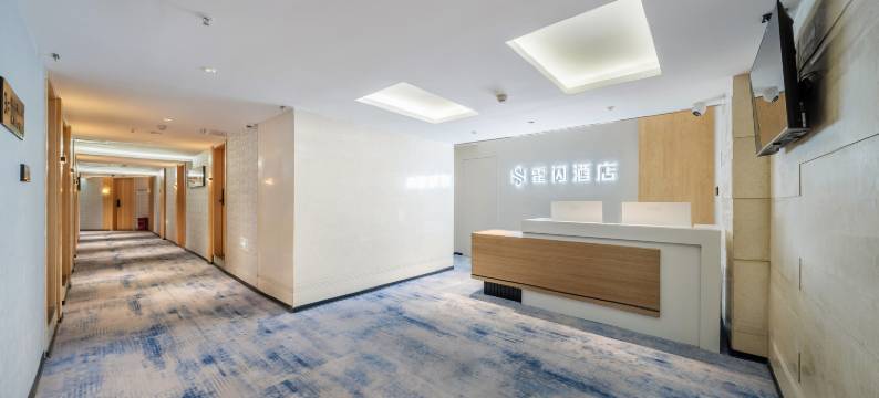 霍闪酒店(德阳南公园店)图片