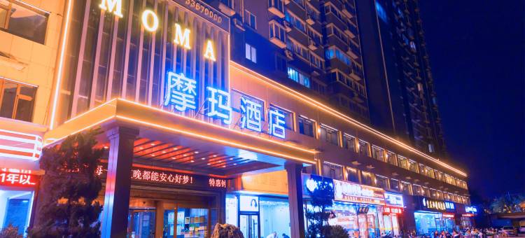摩玛酒店(咸阳文林路店)图片