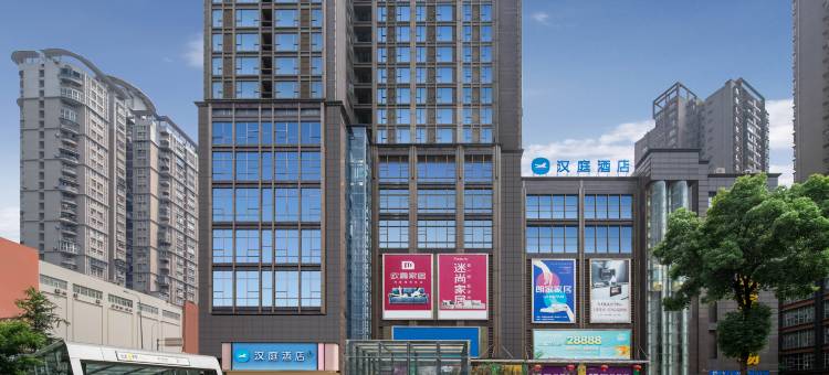 汉庭酒店(重庆西南医院天星桥地铁站店)图片