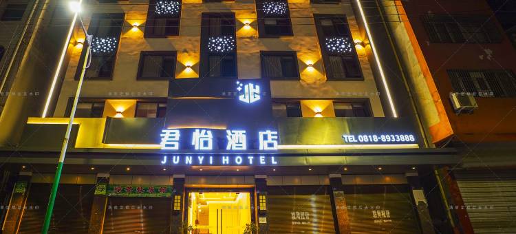 君怡酒店(万源中学店)图片